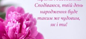 Креативні способи привітати Каріну з днем народження