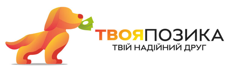 Як швидко отримати кошти в кредит у Твоя Позика